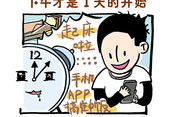 漫画广告,创意无限，带你领略视觉盛宴