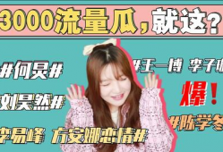 421吃瓜娱乐圈,娱乐圈风云变幻，揭秘明星幕后故事
