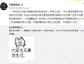 吃瓜博主唠嗑爆料,吃瓜博主独家爆料，明星幕后故事大公开