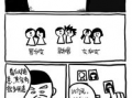 班主任漫画,校园生活的趣味缩影