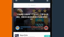91直播球下载,畅享足球盛宴，尽在掌握