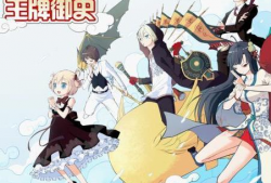 王牌御史漫画全集免费,揭秘神秘江湖，探寻正义之路