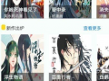 漫画屋下载,海量漫画资源一网打尽