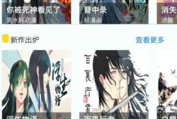 漫画屋下载,海量漫画资源一网打尽