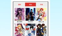 爱看漫画下载,畅享海量漫画，轻松解锁阅读新体验
