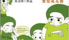 咪咪漫画,趣味横生的动物世界