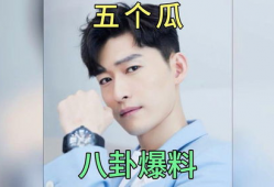 娱乐吃瓜娱乐圈八卦,揭秘明星幕后故事与热点八卦