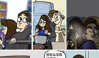 陌生人 漫画,陌生人漫画中的奇妙际遇