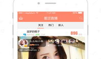 香蕉91免费视频直播,畅享无界娱乐盛宴