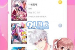 漫画网站下载,下载之旅的精彩瞬间
